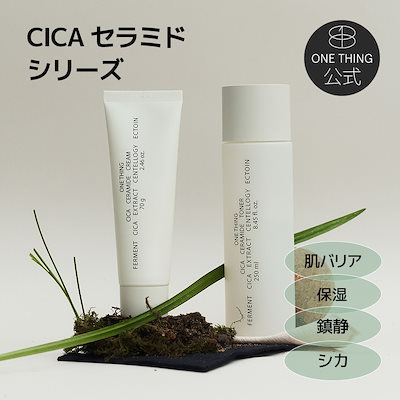 Qoo10] ワンシング 【公式】シカ セラミド 2種 トナー ク : スキンケア