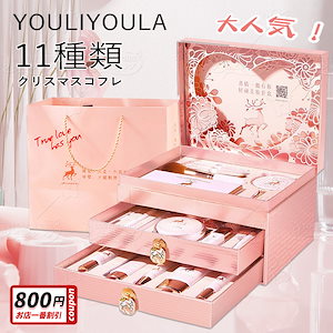 Qoo10] YOULIYOULA 【急速出荷】新年の贈り物 クリスマスコス
