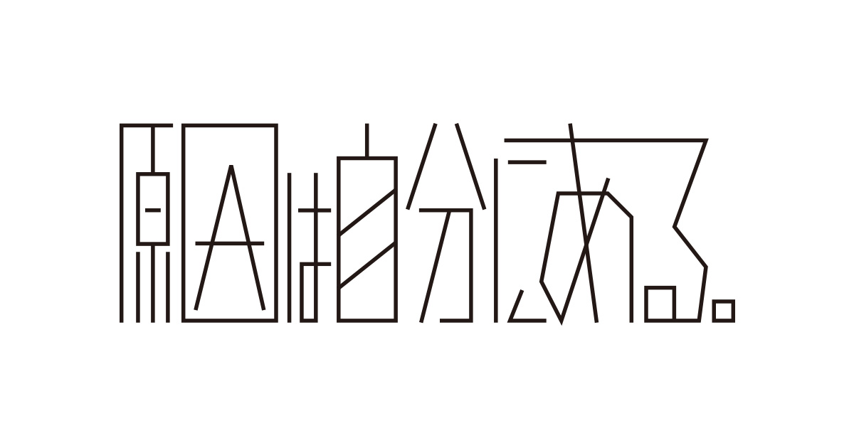 原因は自分にある。オフィシャルサイト｜ファンクラブ「ゲンジブ観測所」