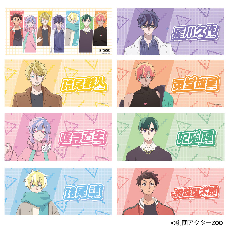 スポーツタオル｜グッズ｜「現代誤訳」公式サイト