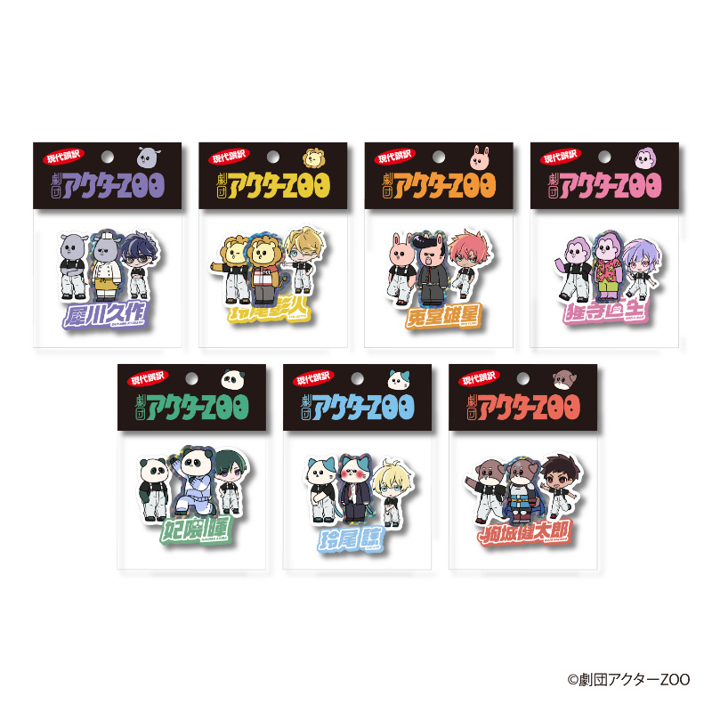 ステッカーセット｜グッズ｜「現代誤訳」公式サイト