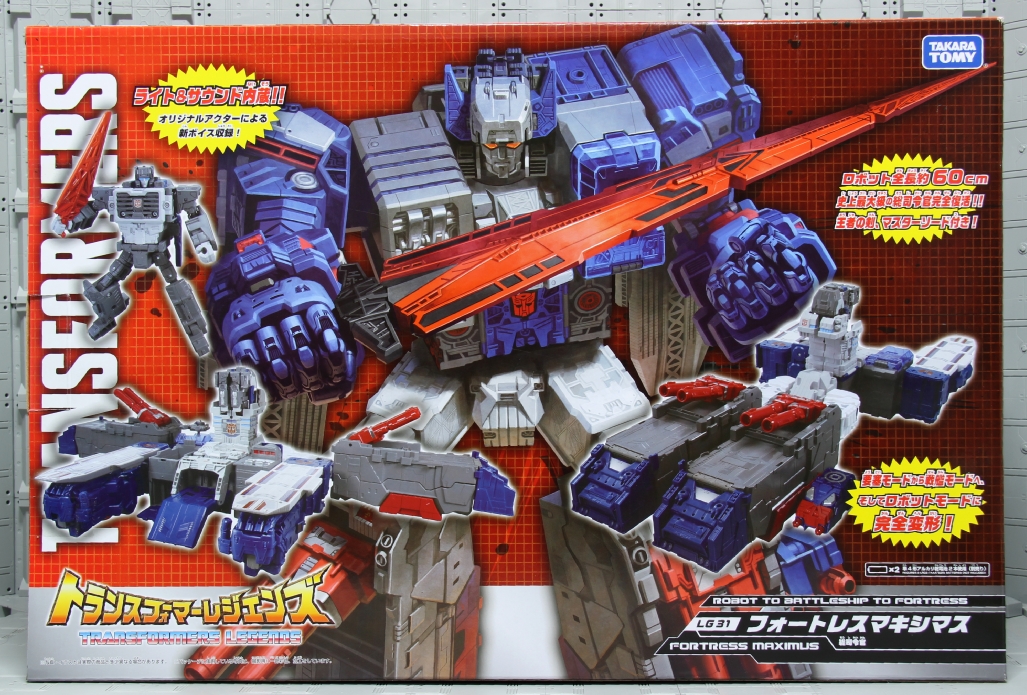 トランスフォーマーレジェンズ フォートレスマキシマス