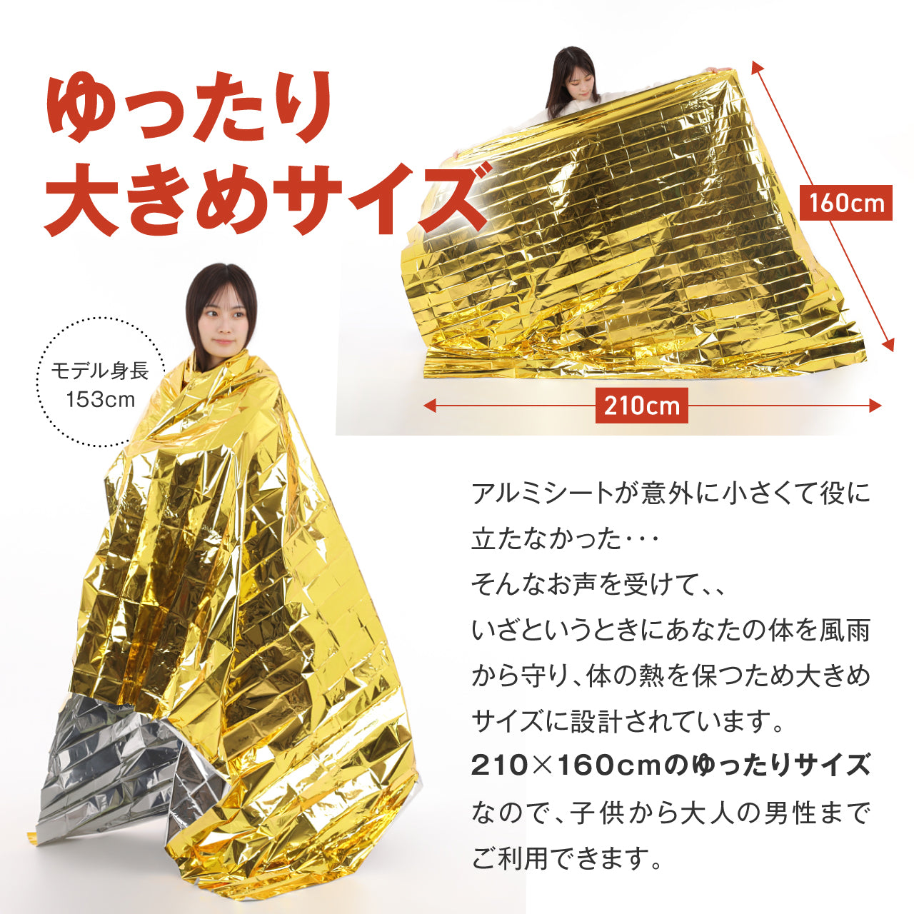 GEUM】【防災士監修】 アルミシート 5個セット 大きめ 防災 サバイバル