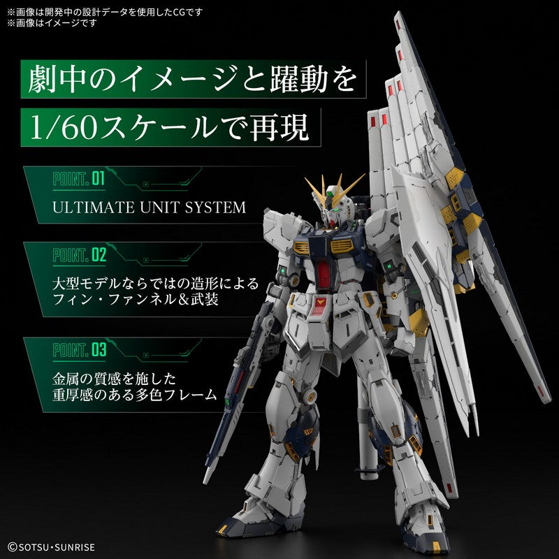 1/60 PG Unleashed RX-93 Nu Gundam - 4573102691910 – GKgundamkit
