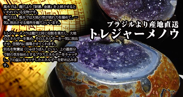 トレジャーメノウの商品一覧ページ｜銀座東道天然石専門店