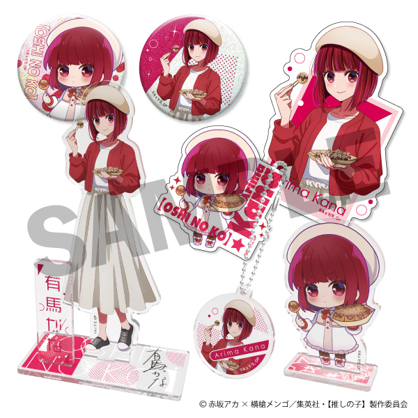 築地銀だこ】等身描き下ろし有馬かなスペシャルセット（サイン入り台座