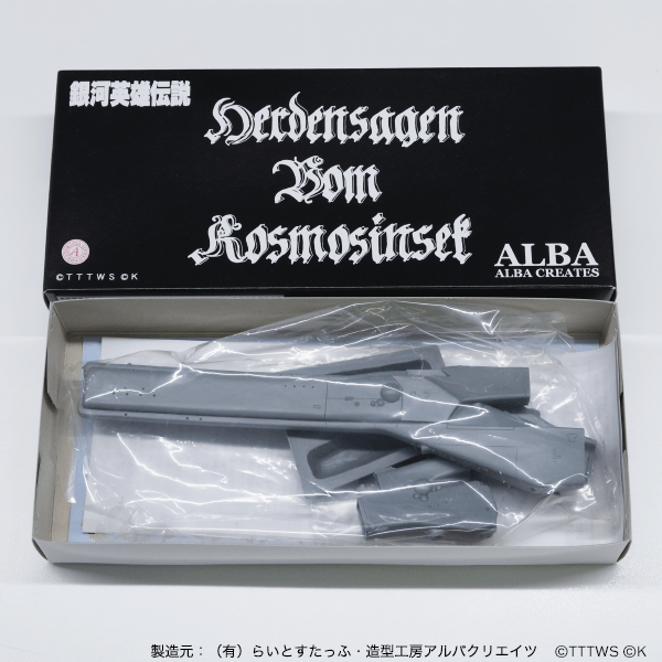 銀河英雄伝説│公式ポータルサイト