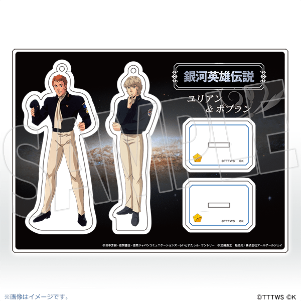 銀河英雄伝説│公式ポータルサイト