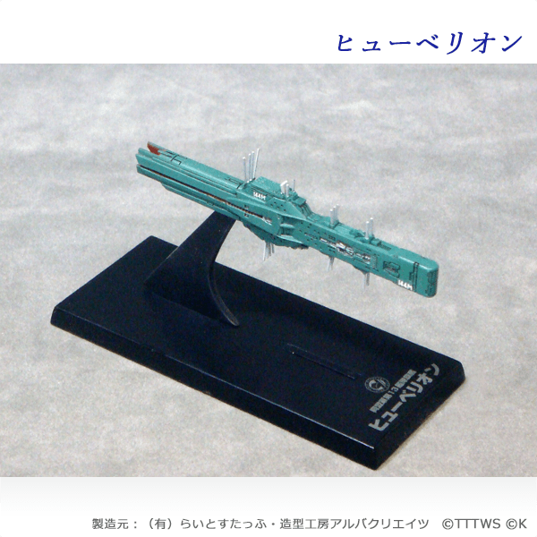 銀河英雄伝説│公式ポータルサイト