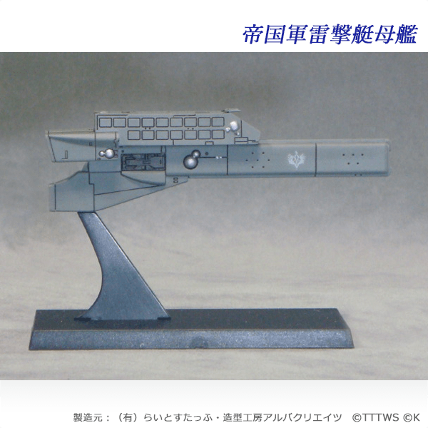銀河英雄伝説│公式ポータルサイト