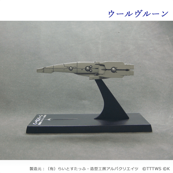 銀河英雄伝説│公式ポータルサイト