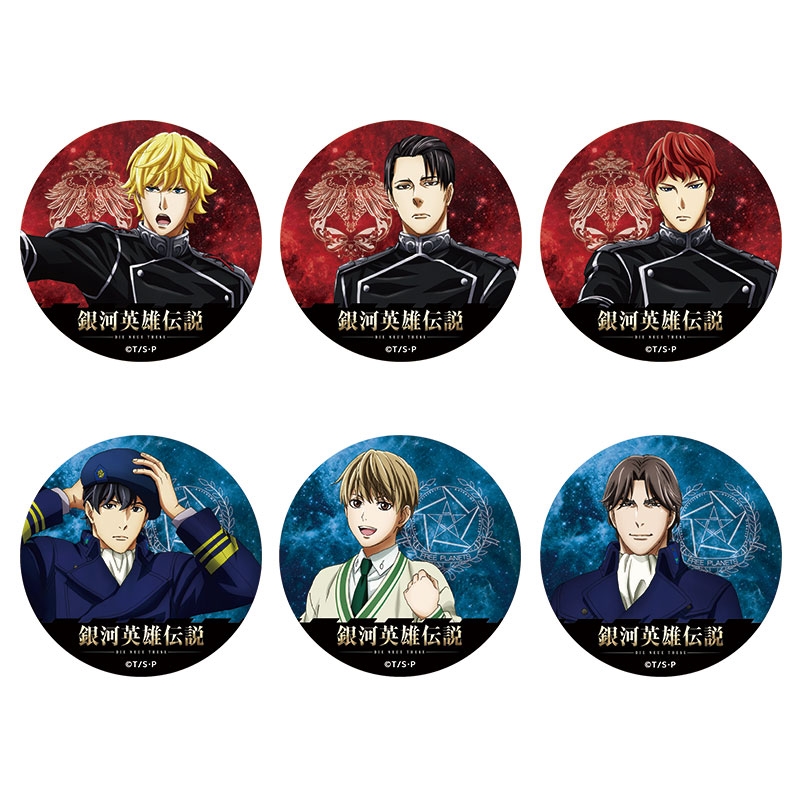 アニメ「銀河英雄伝説 Die Neue These」公式サイト