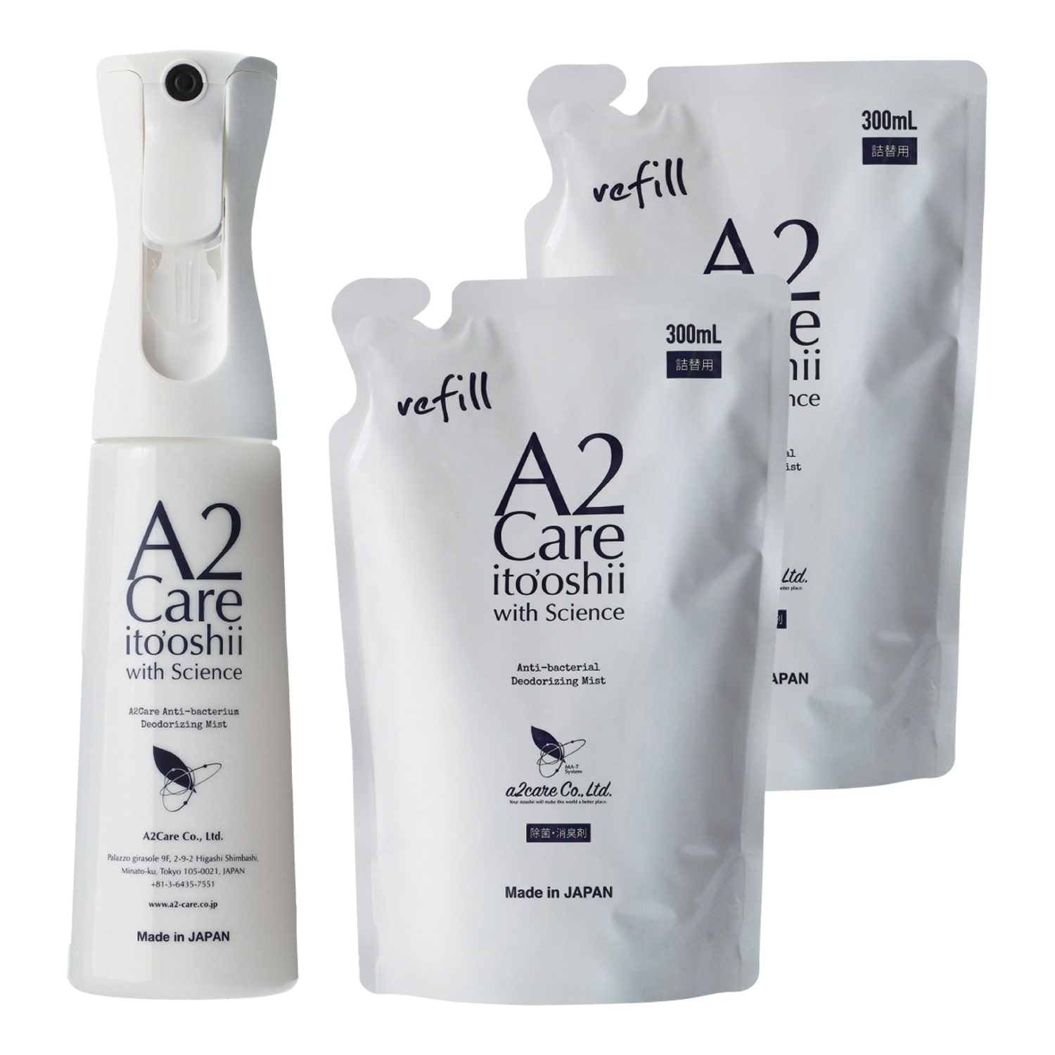 エーツーケア ファインミストボトルセット【eGift】|デジタルギフト