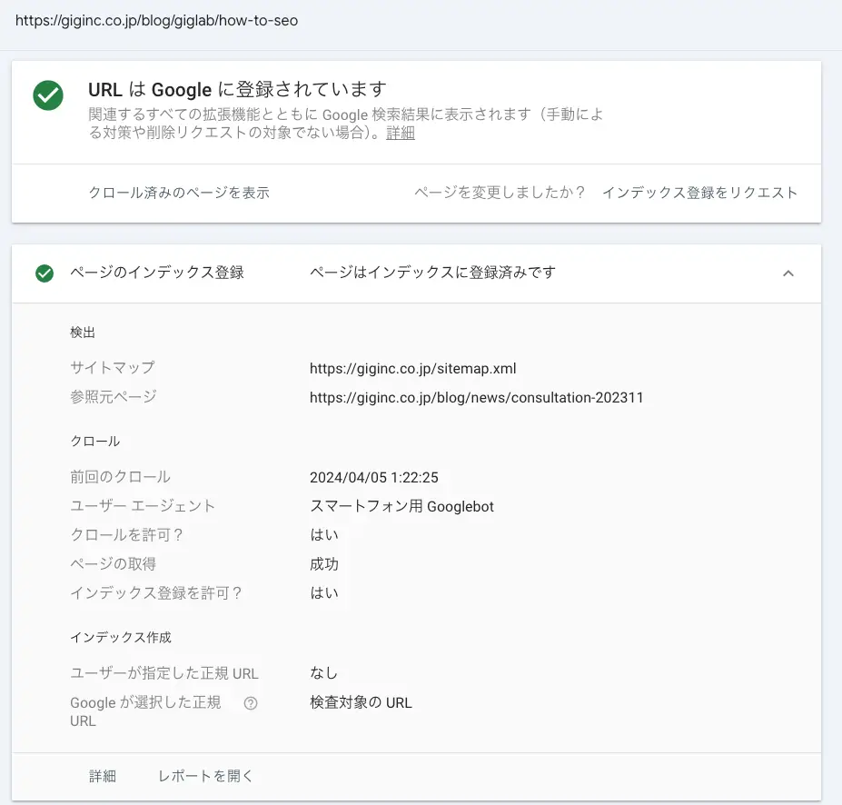 初心者必見】サーチコンソールの説明書｜使い方・専門用語を解説｜東京