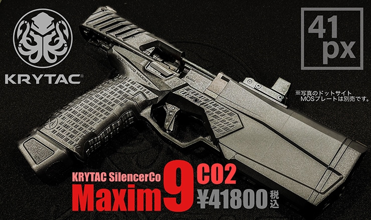 KRYTAC SilencerCo Maxim 9 CO2(JASG ver) | KRYTAC エアガン