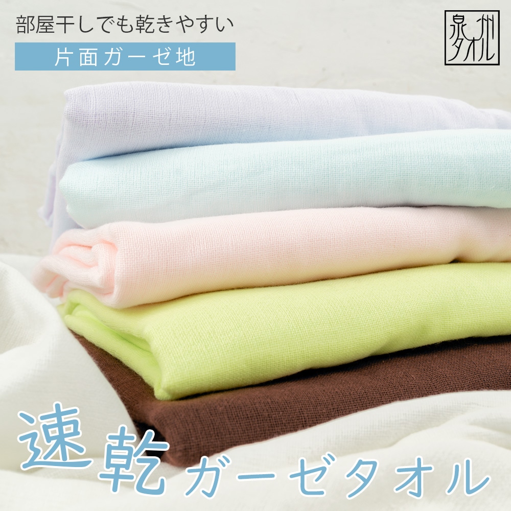 ハンドタオル 6枚セット】速乾ガーゼ ハンドタオル セット 送料無料