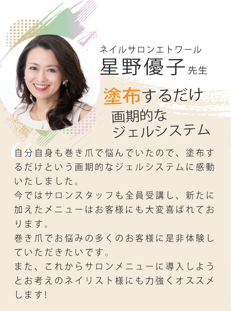 HeySwitch ネイルキーパージェル | HeySwitch | ネイル用品・ネイル商