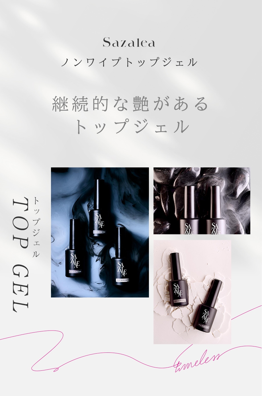 Sazalea ノンワイプトップジェル | トップジェル | ネイル用品・ネイル