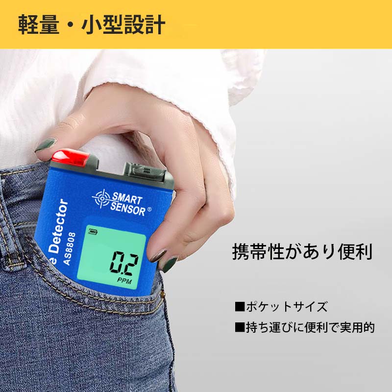 SMART SENSOR オゾンガス（O3）濃度計 AS8808 | 環境計,気体(ガス)検出