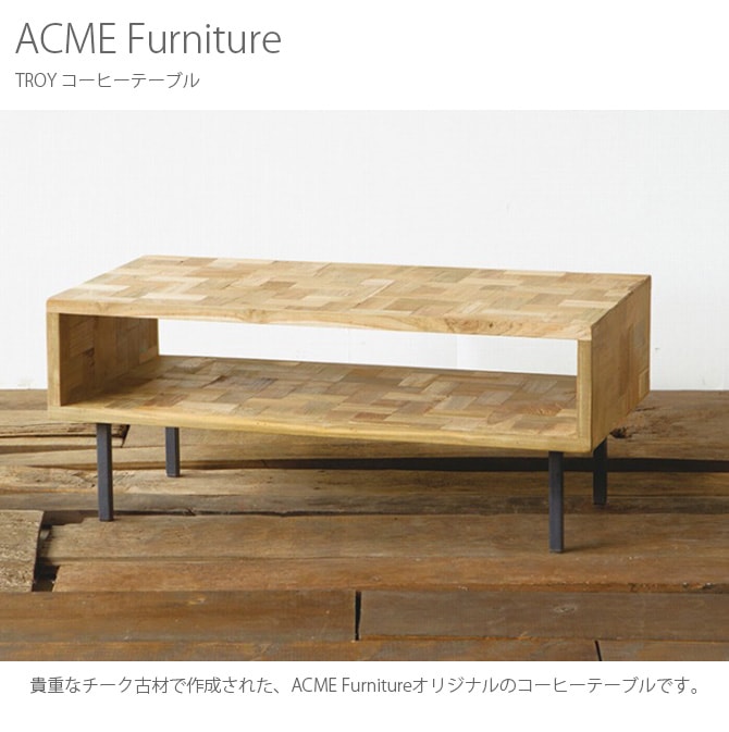 ACME Furniture アクメファニチャー TROY コーヒーテーブル | 商品種別