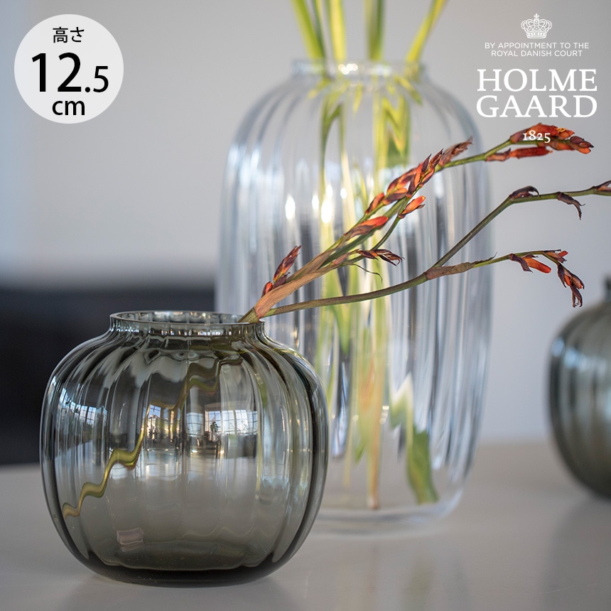 ガラス花瓶 ホルムガード Primula ベース スモーク 高さ12.5cm 花瓶