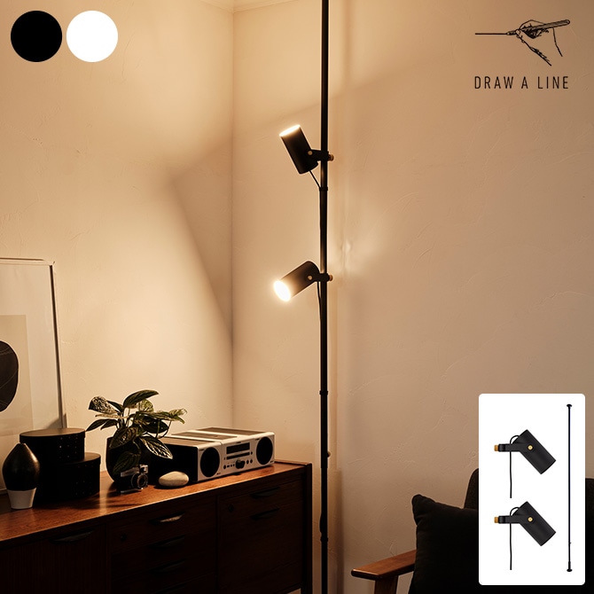 DRAW A LINE ドローアライン ダブルスポットフロアライトセット | 商品