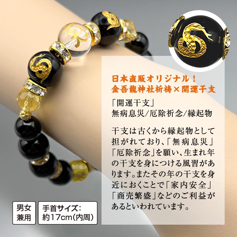 アウトレット】日本直販オリジナル 金吾龍神社 祈祷 巳年開運