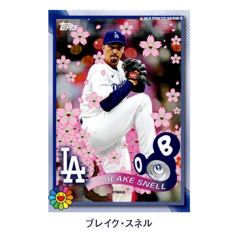 直送】 村上隆 x MLB Topps 2025 ワールドツアー東京シリーズトレカ