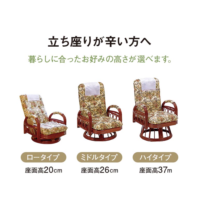 直送】 籐ギア回転座椅子 ミドルタイプ｜nihonchokuhan(日本直販)通販