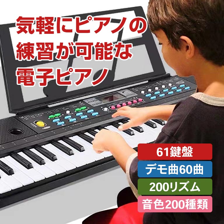 ガイド機能付 電子ピアノ 【通常】｜nihonchokuhan(日本直販)通販サイト