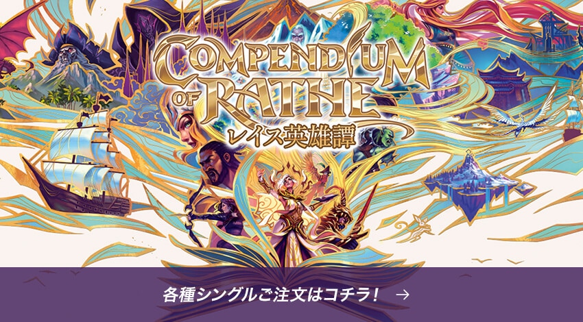 Flesh and Blood (FaB)カード通販はTCG Shop Go Again