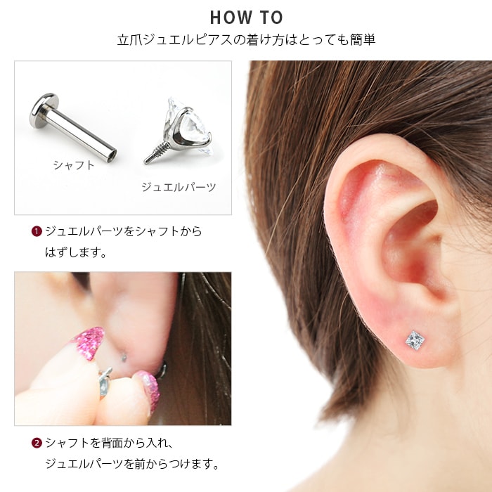 ジュエル キャッチ パーツ 3mm 4mm 5mm ボディピアス 軟骨ピアス 角