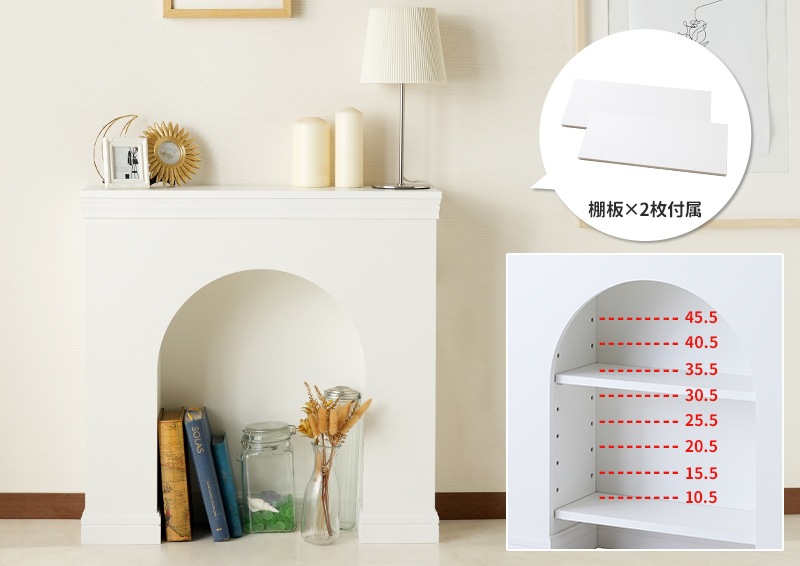 マントルピース ホワイト 可動棚付き 71×20×70cm｜ベッド・マットレス
