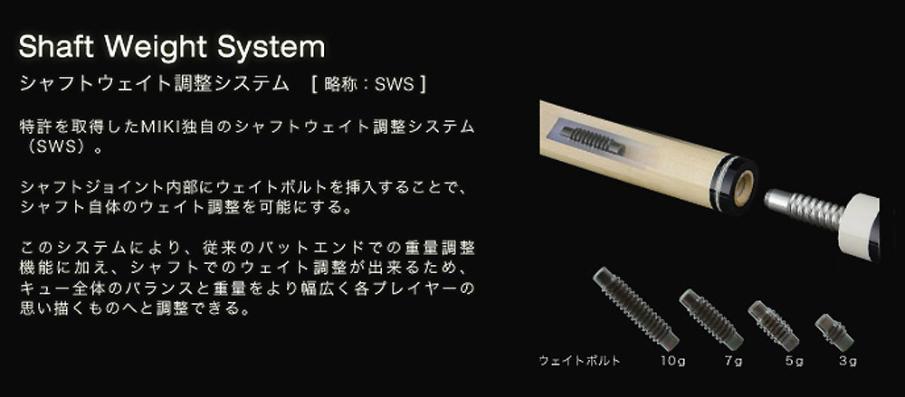 EXCEED シャフト EX Pro UJ (Mezz) 【SWS仕様】