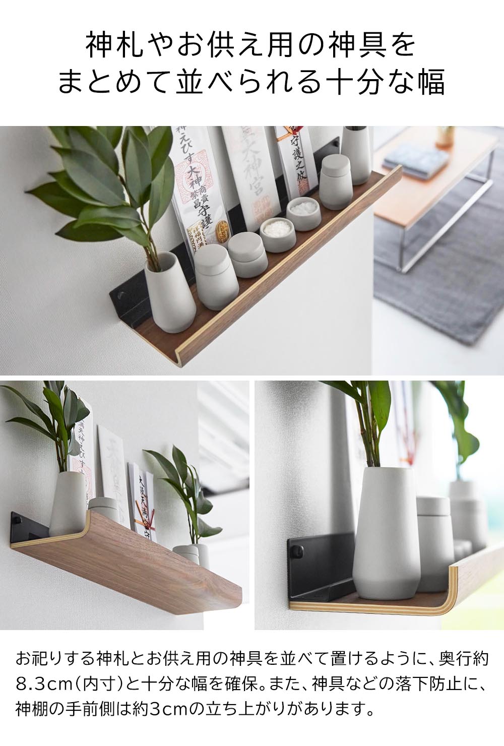 石こうボード壁対応神棚 リン 神具セット 山崎実業 RIN ブラウン