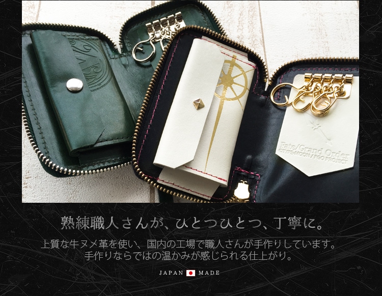 Fate/Grand Order ラウンドファスナー本革キーウォレット
