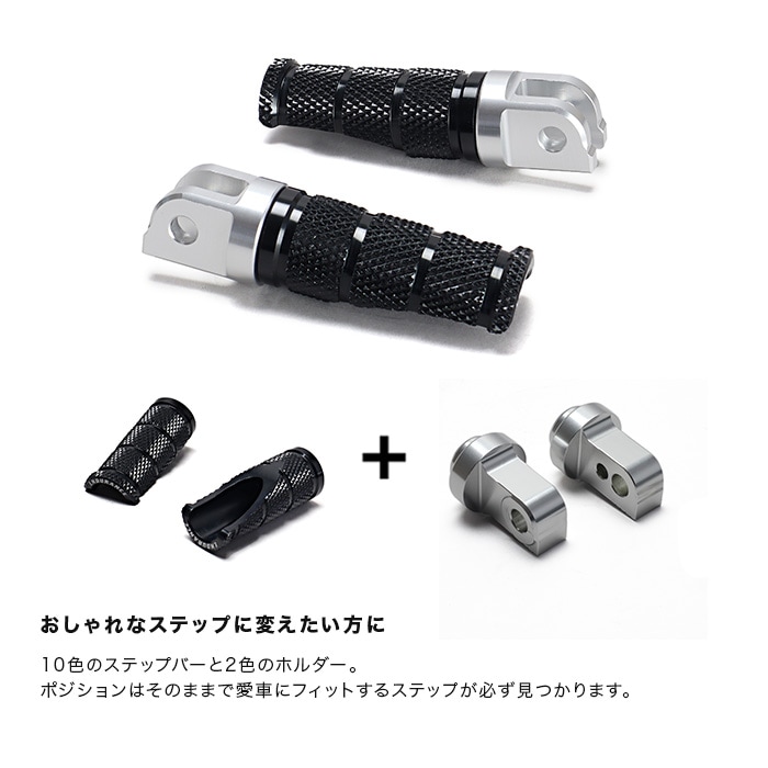 組み合わせショートタンデムステップバーキット カワサキ系