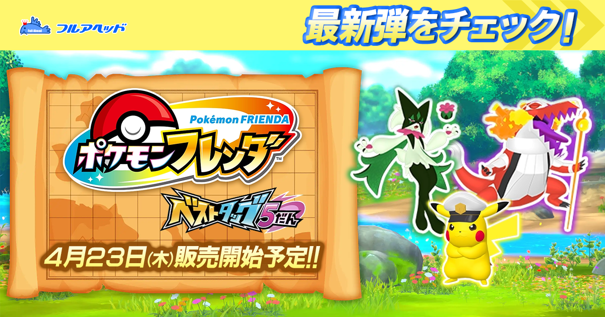 H8-SEC P ブロリー UR【スペシャルメモリアルパック