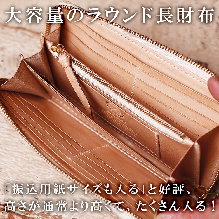 手縫いのラウンドジッパー長財布 ヌメ革 メンズ 栃木レザー