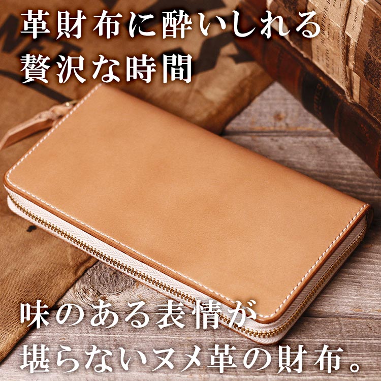 手縫いのラウンドジッパー長財布 ヌメ革 メンズ 栃木レザー
