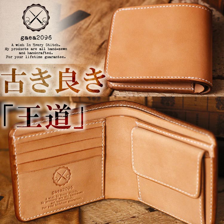 ヌメ革 二つ折り革財布 メンズ 手縫い ショートウォレット 栃木レザー