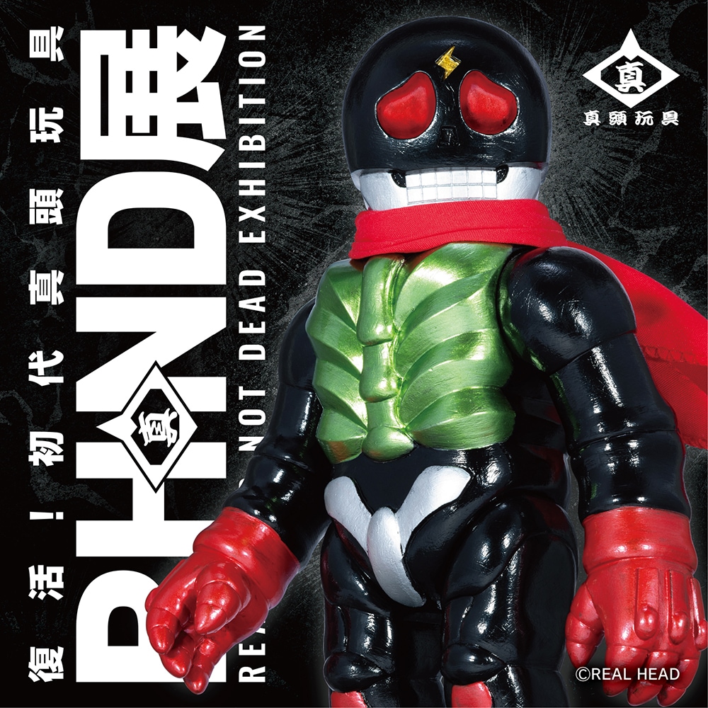 最新 NEO ONE REALHEAD 真頭玩具 エレマックス ソフビ NEO ONE
