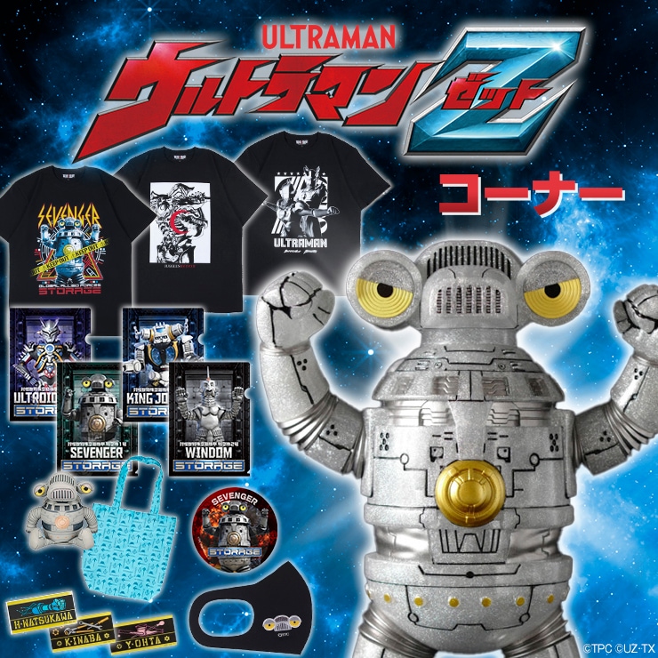 ウルトラマンZ｜販売グッズ一覧｜墓場の画廊 ONLINE STORE