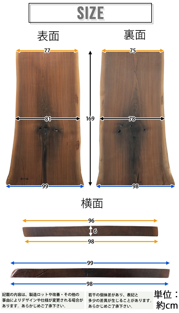 一点限り 天板 無垢一枚板 デスク テーブル 天板のみ ブラック