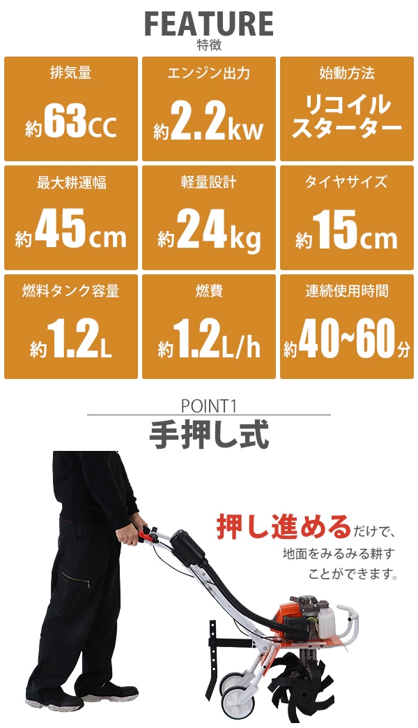 耕運機 手押し式 エンジン式 排気量約63cc 耕幅約45cm 約450mm 2