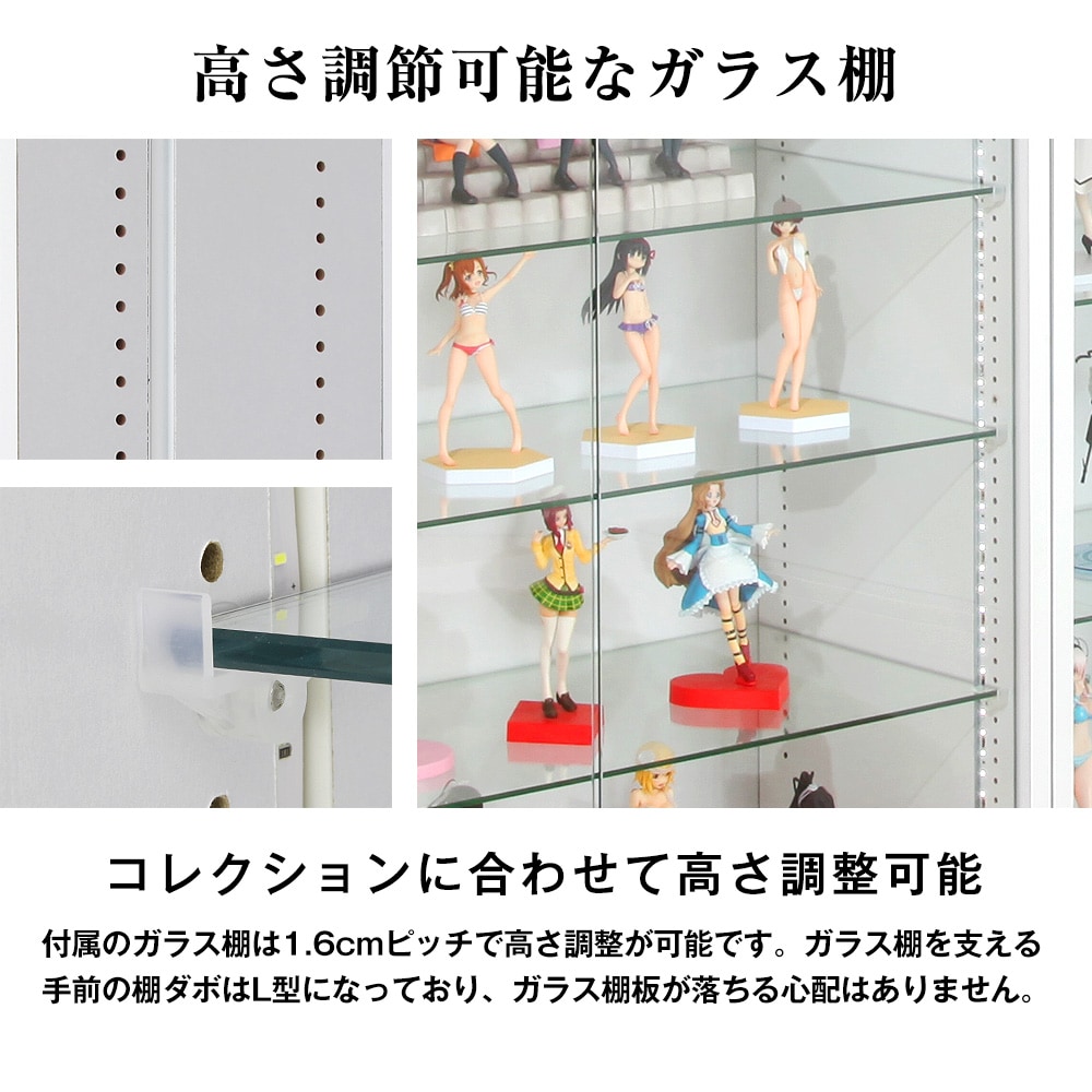 コレクションラック ワイド ハイタイプ 幅83cm×奥行39cm -フィギュア