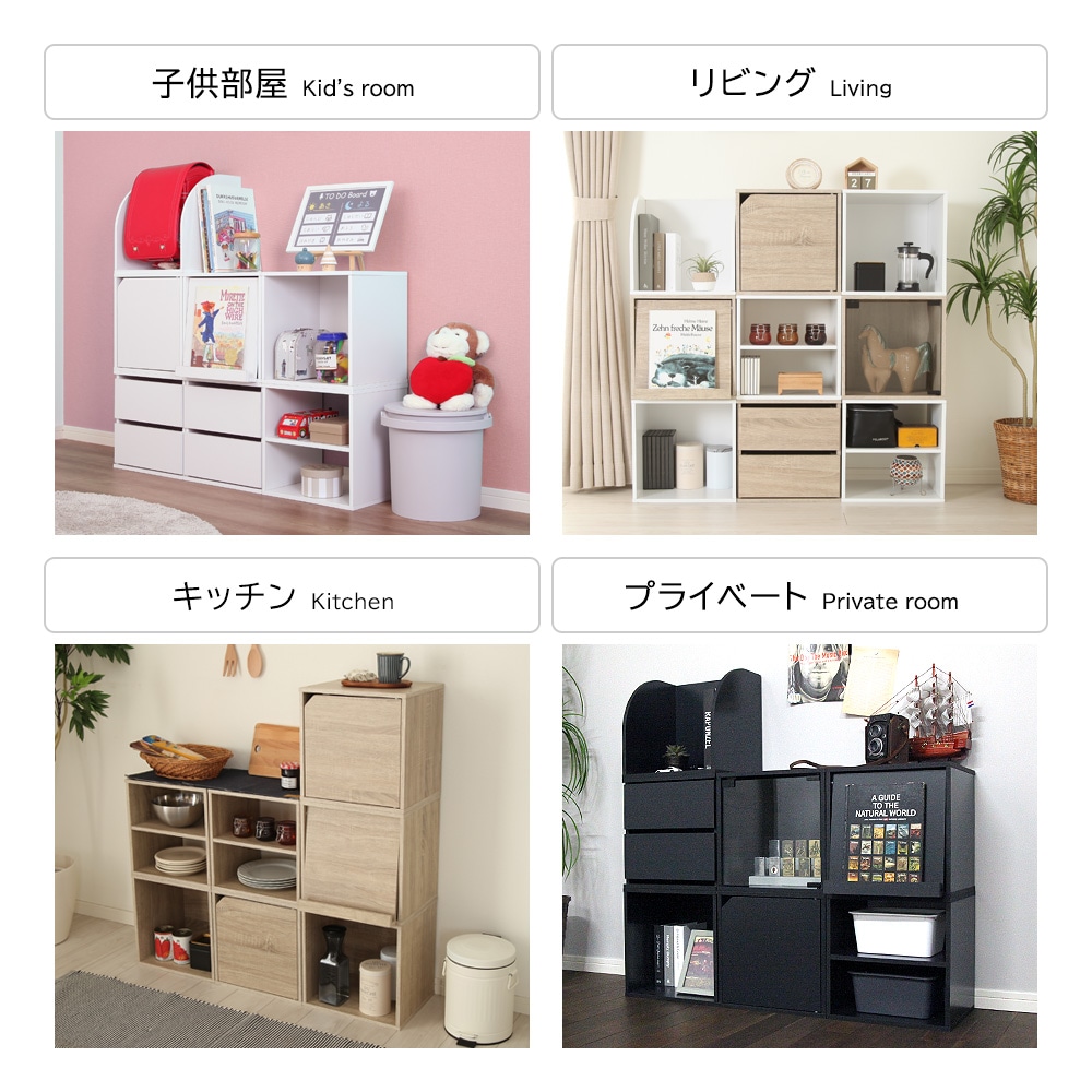 組み合わせ 自由自在 キューブボックス-Cubrick- キューブリック 棚