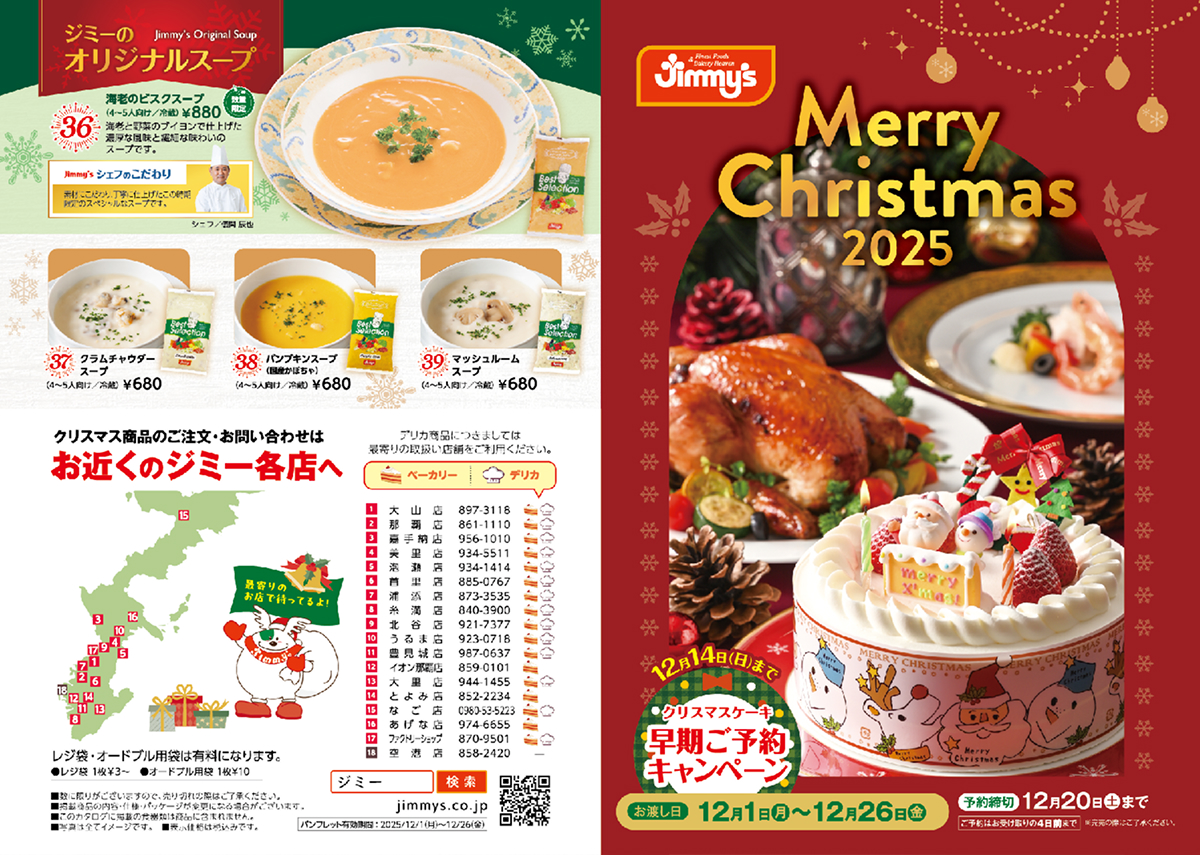 ☆Merry Christmas 2025