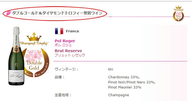 シャンパーニュ・ポール・ロジェ・ブリュット・レゼルヴ（箱いり）<br