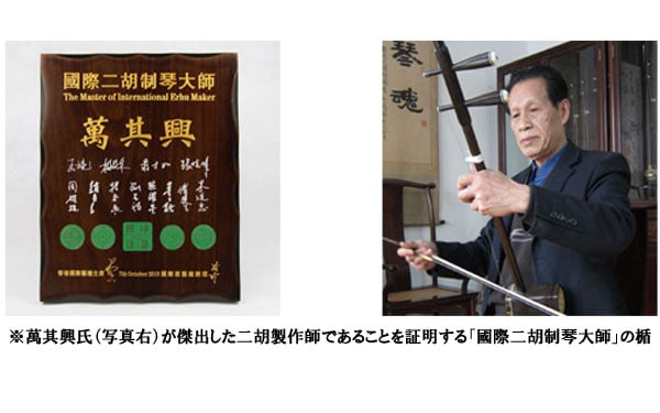インド小葉紫檀二胡 ER-5800 二胡製作大師 萬其興謹製 “収蔵版”